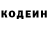 Кодеин напиток Lean (лин) Asker Asadov
