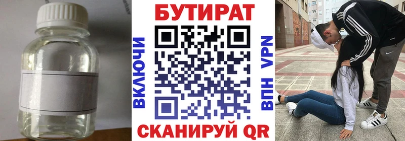 Бутират бутик  mega зеркало  Ессентукская 