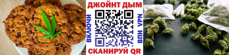 Печенье с ТГК конопля  Ессентукская 