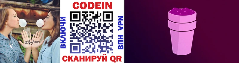 Codein Purple Drank  Ессентукская 