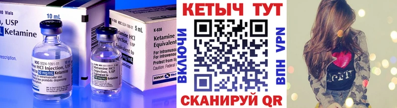 КЕТАМИН VHQ  дарнет шоп  Ессентукская 