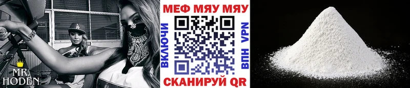 Мефедрон кристаллы Ессентукская